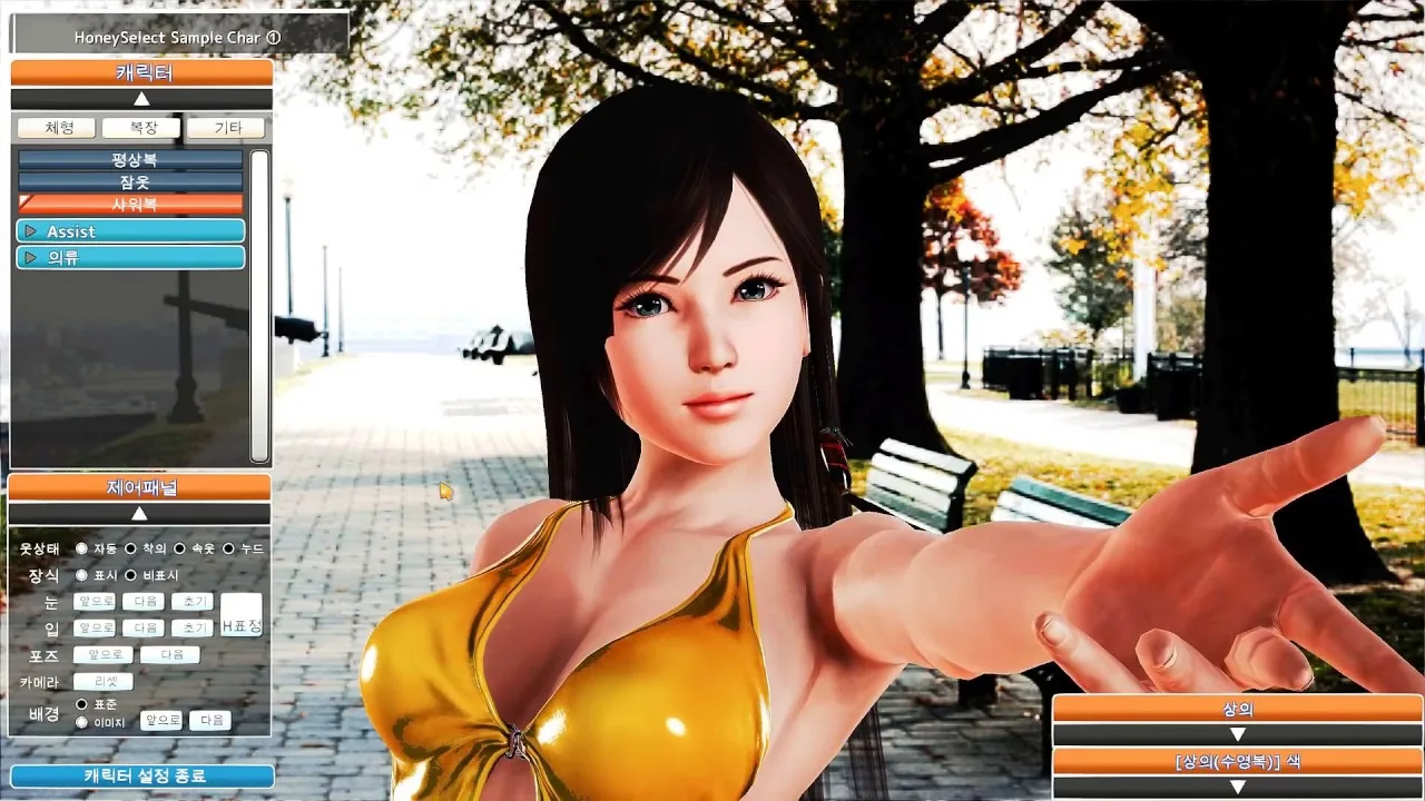 Honey Select screenshot 1