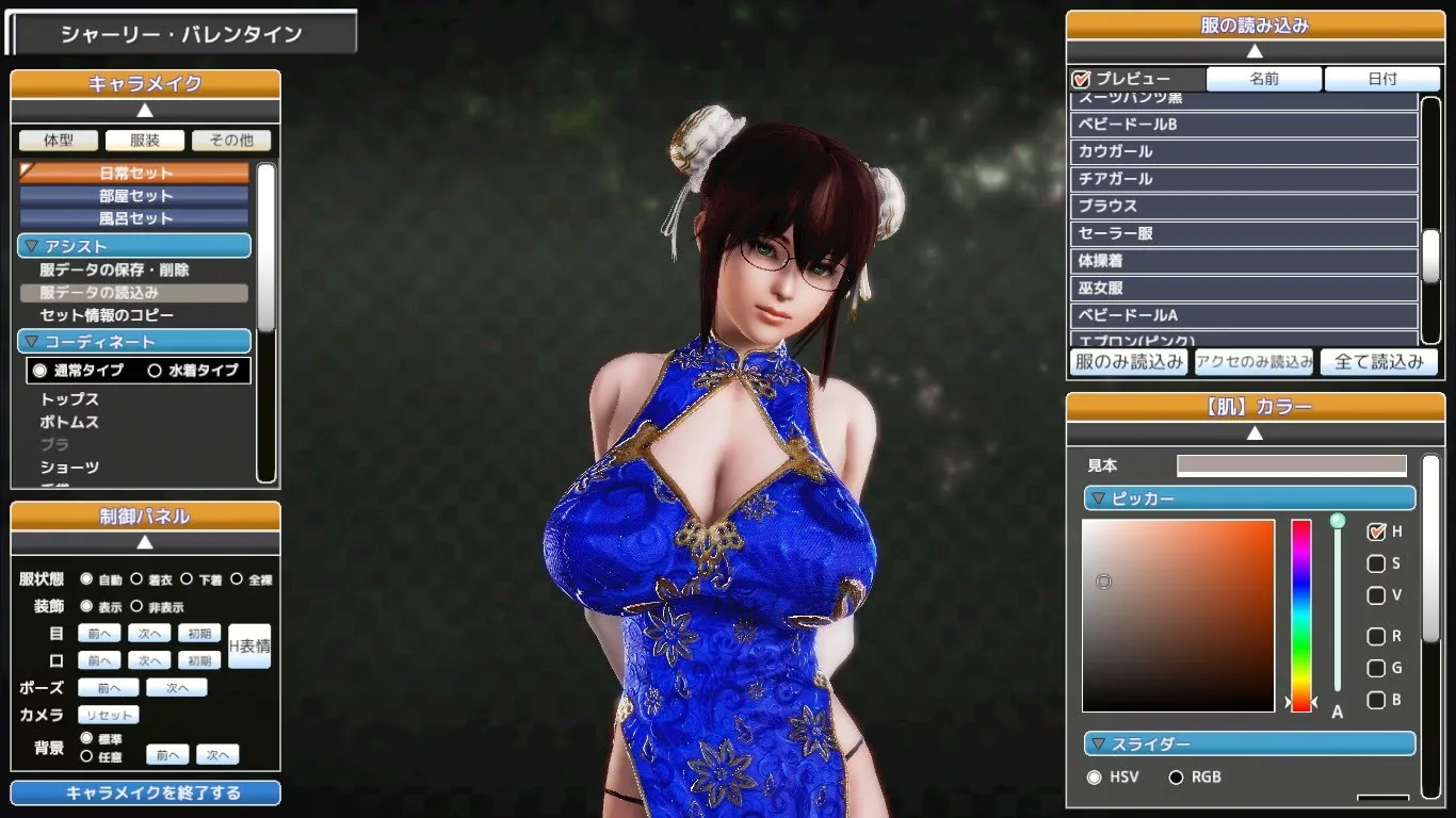Honey Select screenshot 3