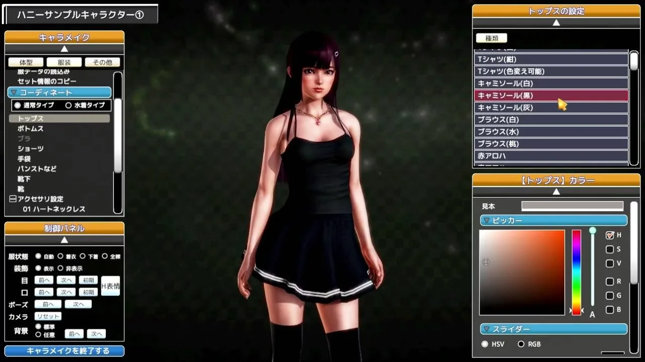 Honey Select screenshot 4
