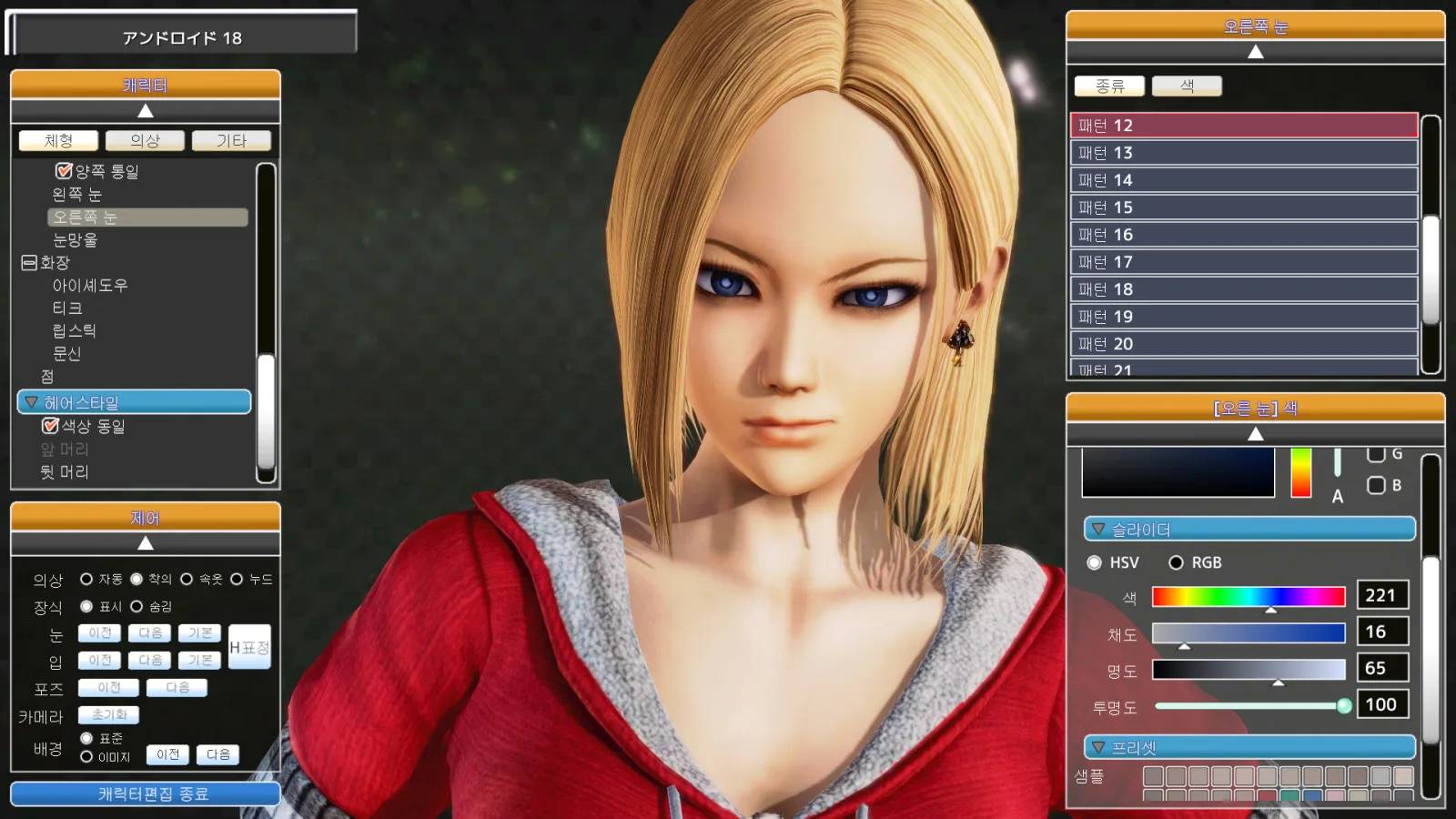 Honey Select screenshot 5